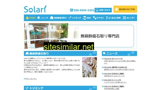 solari.jp alternative sites
