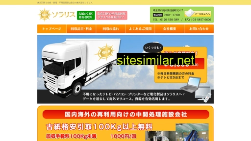 solaris.co.jp alternative sites