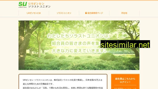 solastounion.jp alternative sites