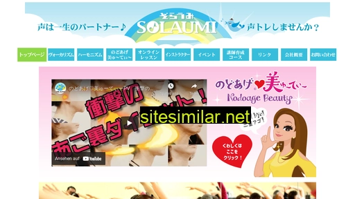 solaumi.jp alternative sites