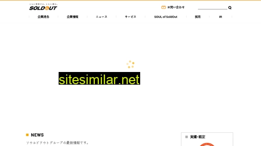sold-out.co.jp alternative sites
