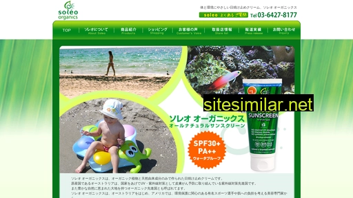 soleo.jp alternative sites