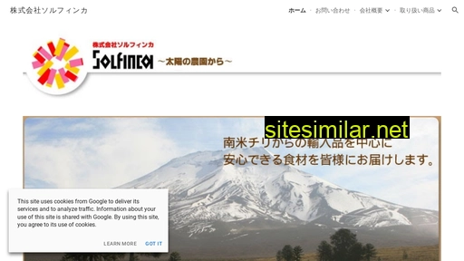 solfinca.jp alternative sites