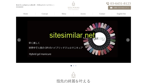 solmani.jp alternative sites
