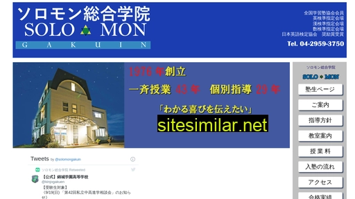 solomonsolomon.jp alternative sites