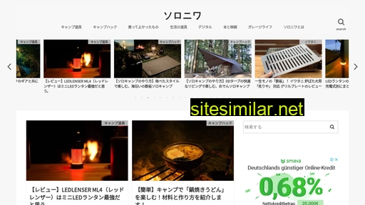 soloniwa.jp alternative sites