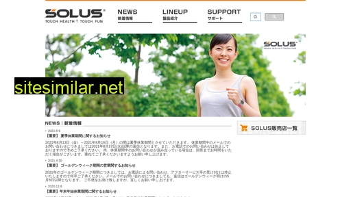 soluswatch.jp alternative sites