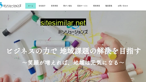 solutionz.co.jp alternative sites