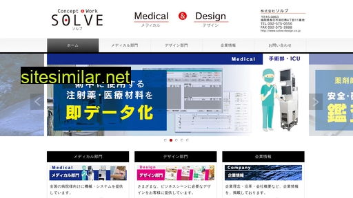solve-design.co.jp alternative sites