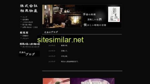 somabussan.jp alternative sites