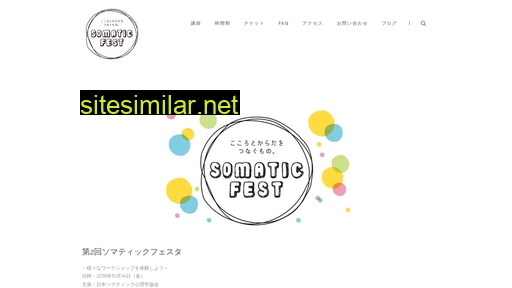 somaticfest.jp alternative sites