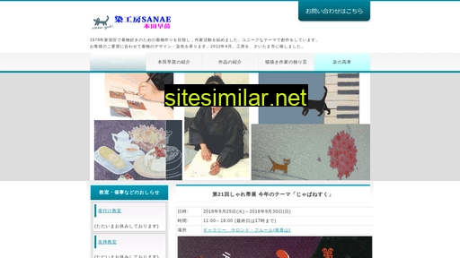 some-kobo-sanae.jp alternative sites