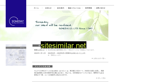 someday.co.jp alternative sites