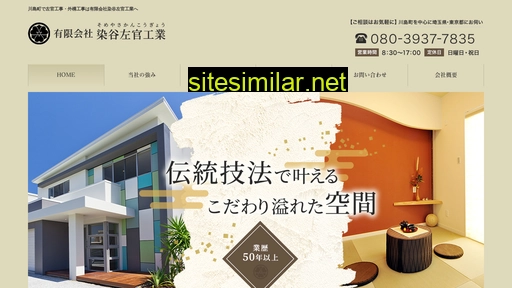 someya-sakan.co.jp alternative sites