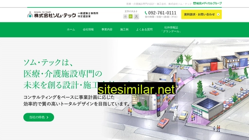 somtech.co.jp alternative sites