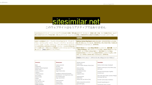 sonarsound.jp alternative sites