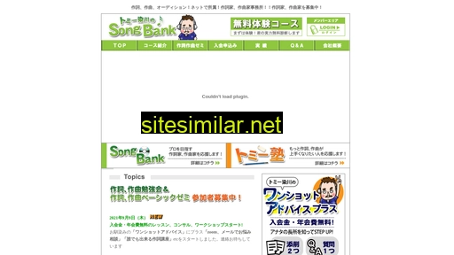 songbank.jp alternative sites