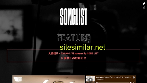 songlist.jp alternative sites