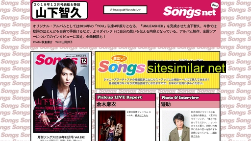 songsnet.jp alternative sites