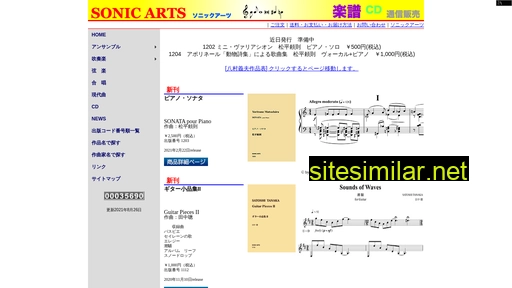 sonicarts.jp alternative sites
