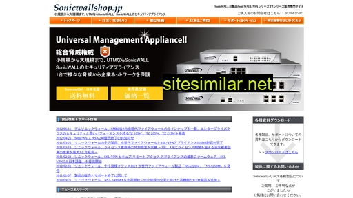 sonicwallshop.jp alternative sites