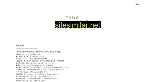 sono-magazine.jp alternative sites