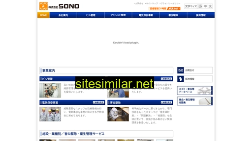 sonokousan.co.jp alternative sites
