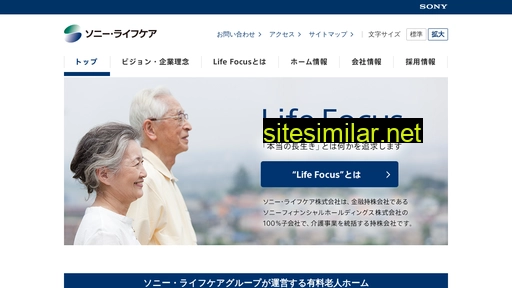 sonylifecare.co.jp alternative sites