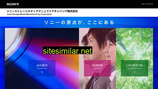 sonysmm.jp alternative sites