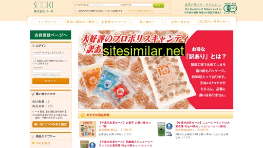 sooki-co.jp alternative sites