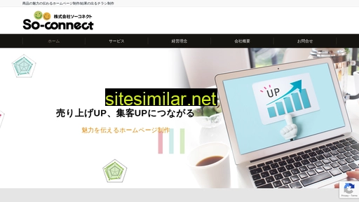so-connect.co.jp alternative sites