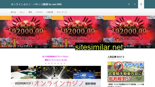 so-netsns.jp alternative sites