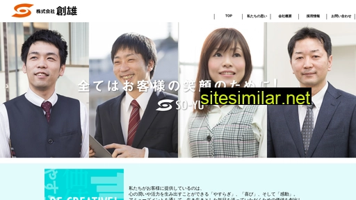 so-yu.co.jp alternative sites