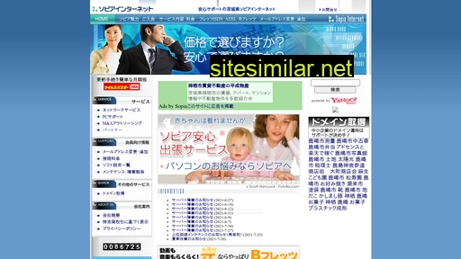 sopia.or.jp alternative sites