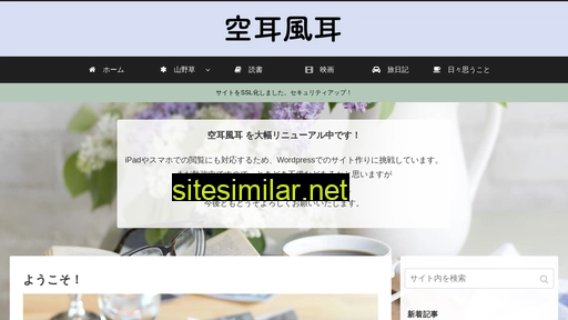 sora-m.jp alternative sites
