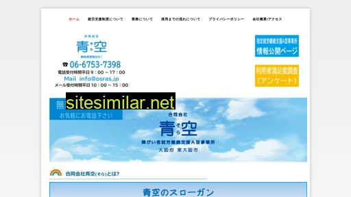 sora-osaka.jp alternative sites