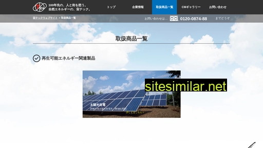 sora-tech.jp alternative sites