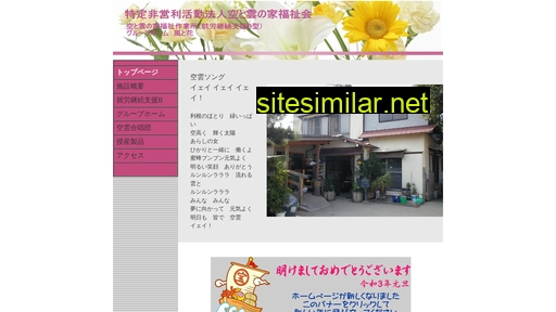 sorakumo.or.jp alternative sites