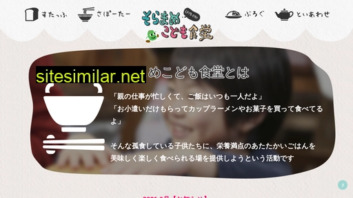 soramame-child.jp alternative sites