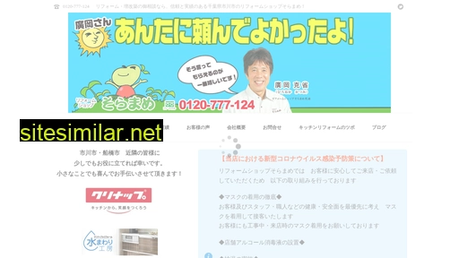 soramame-reform.co.jp alternative sites