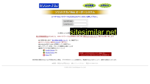 sorit.jp alternative sites