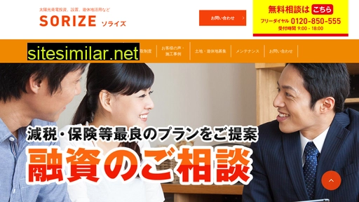 sorize.jp alternative sites