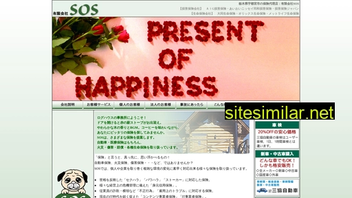 sos-hoken.jp alternative sites