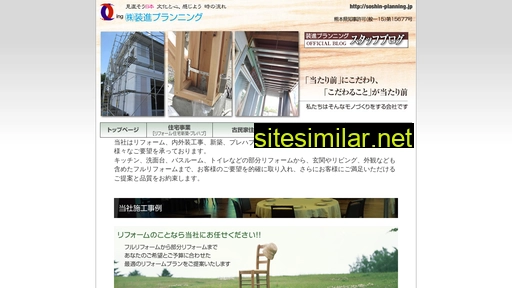 soshin-planning.jp alternative sites