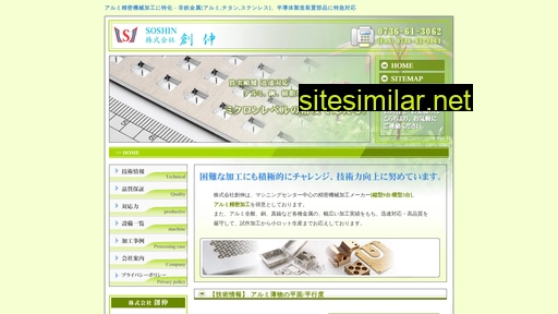 soshin-seiki.jp alternative sites