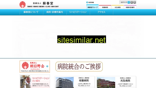 soshundo.jp alternative sites