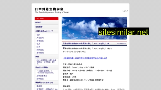 sosj.jp alternative sites