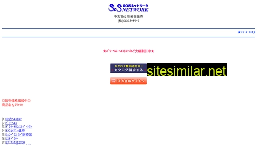 sosm.jp alternative sites