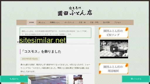 sososonoda.jp alternative sites