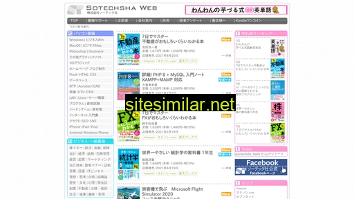 sotechsha.co.jp alternative sites